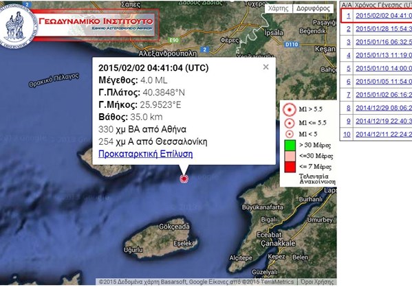 Σεισμική δόνηση μεταξύ Λήμνου και Σαμοθράκης